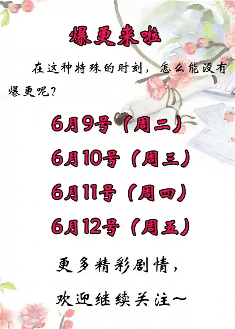 窈窕君子 女将好逑第50话 馄饨面