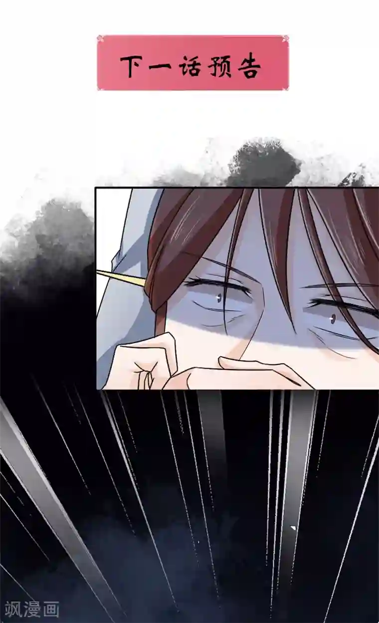 窈窕君子 女将好逑第50话 馄饨面