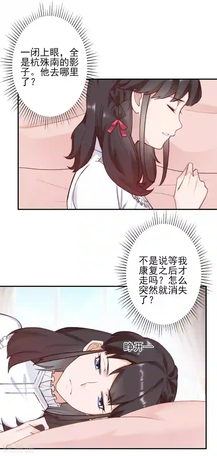 一婚难求：老婆求正名第46话 消失