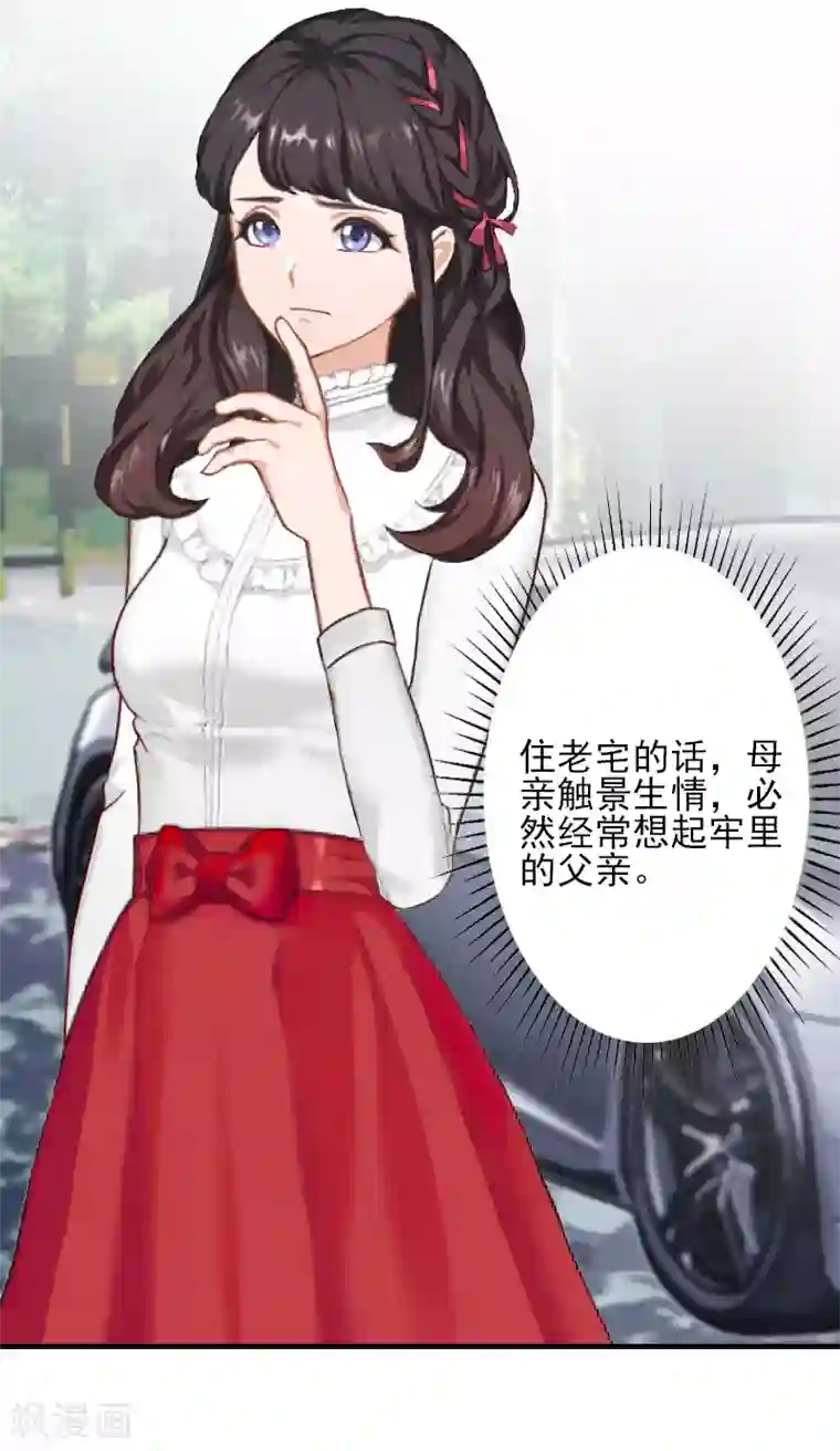 一婚难求：老婆求正名第46话 消失