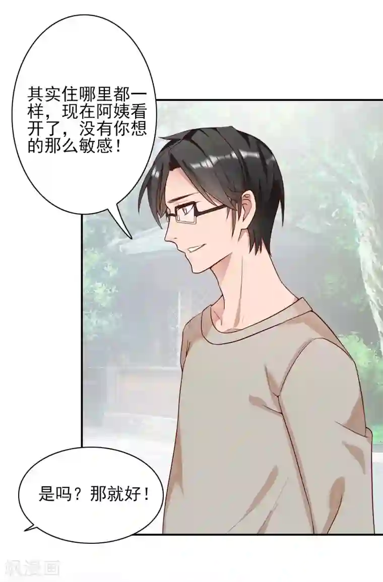 一婚难求：老婆求正名第46话 消失