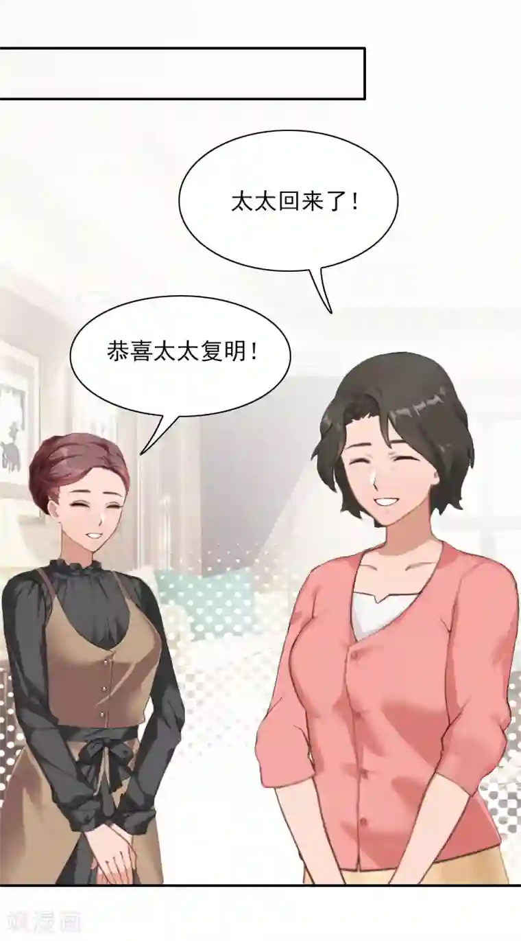 一婚难求：老婆求正名第46话 消失