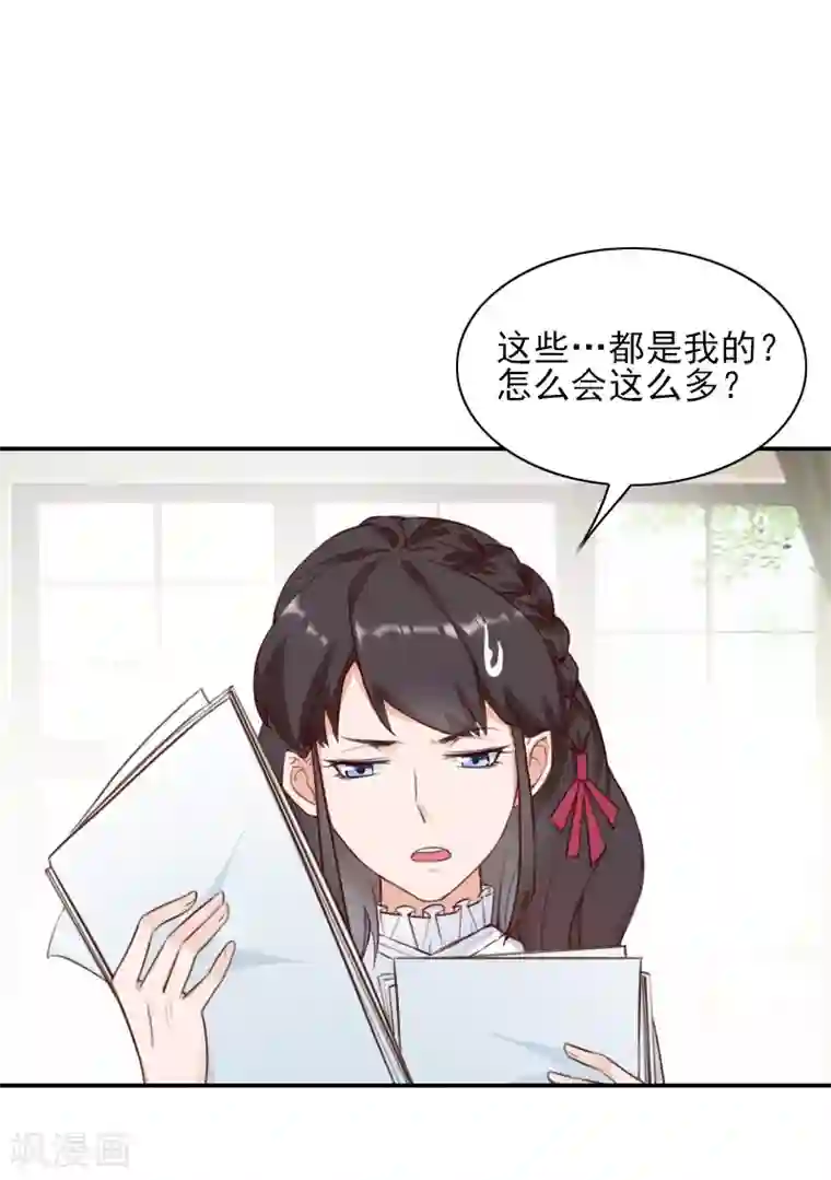 一婚难求：老婆求正名第47话 究竟是为什么？