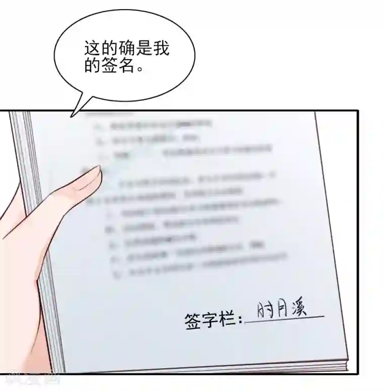 一婚难求：老婆求正名第47话 究竟是为什么？