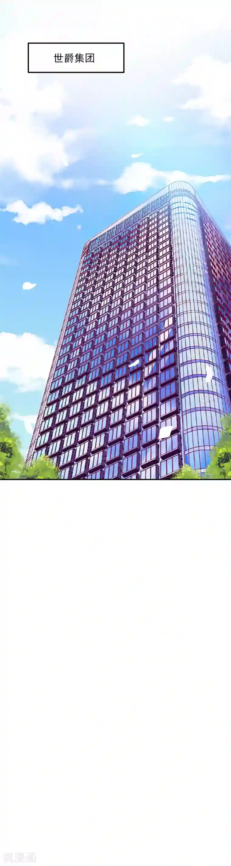 一婚难求：老婆求正名第47话 究竟是为什么？