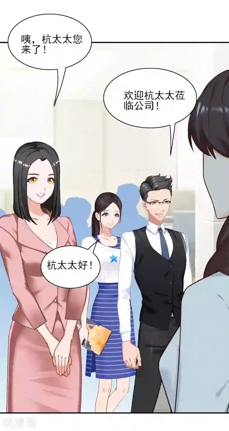 一婚难求：老婆求正名第47话 究竟是为什么？