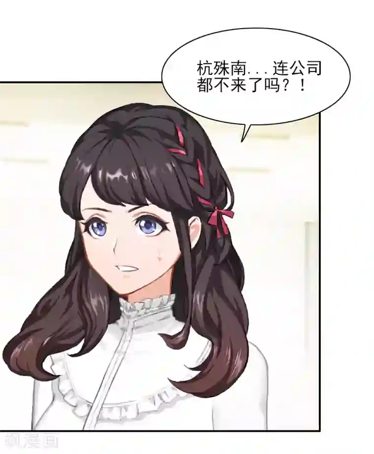 一婚难求：老婆求正名第47话 究竟是为什么？