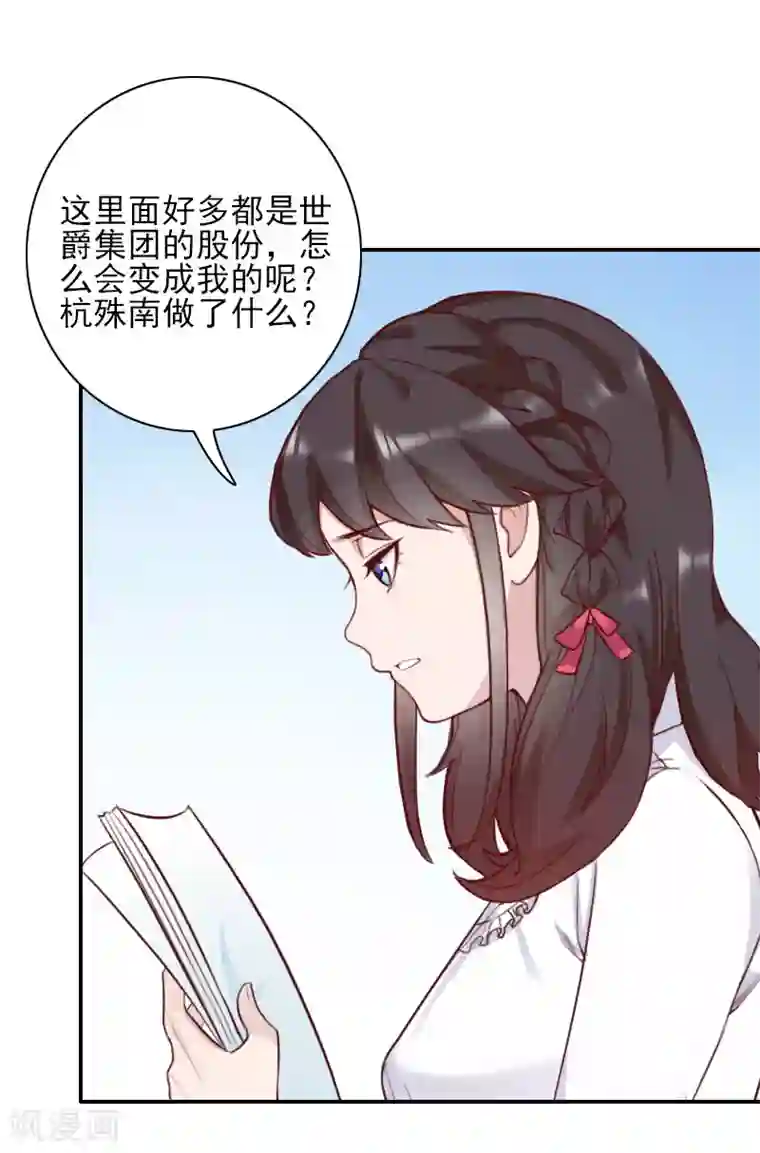 一婚难求：老婆求正名第47话 究竟是为什么？