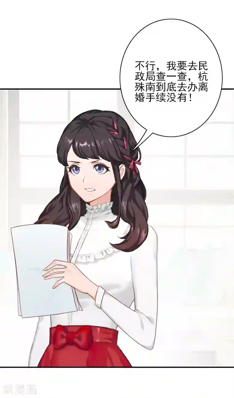 一婚难求：老婆求正名第47话 究竟是为什么？