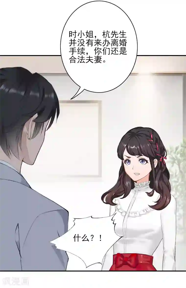 一婚难求：老婆求正名第47话 究竟是为什么？