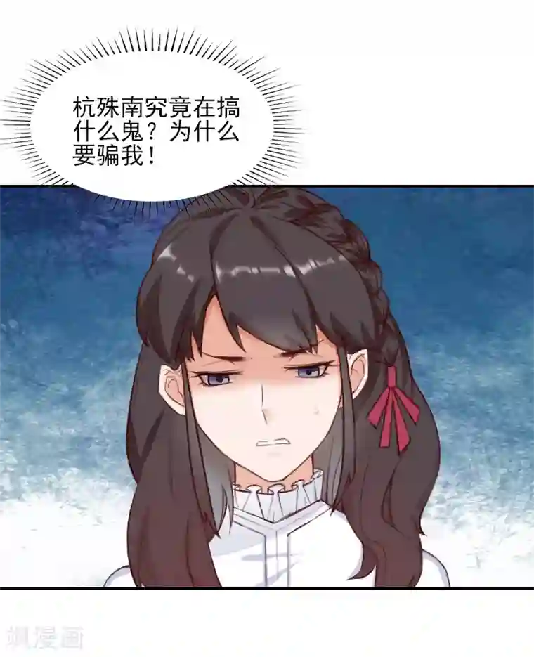 一婚难求：老婆求正名第47话 究竟是为什么？