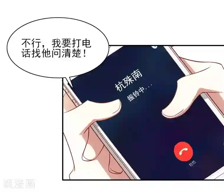 一婚难求：老婆求正名第47话 究竟是为什么？