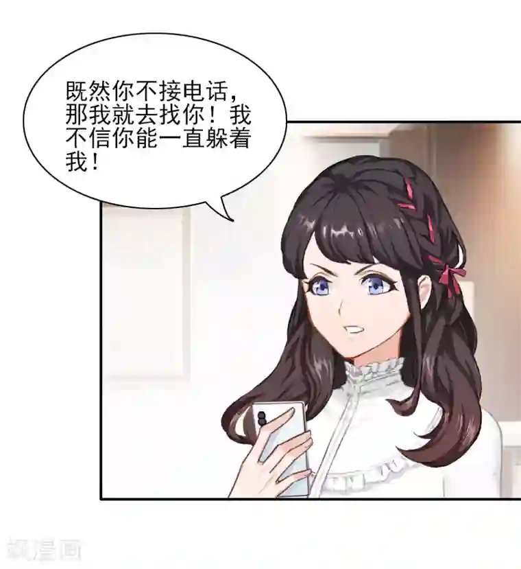 一婚难求：老婆求正名第47话 究竟是为什么？