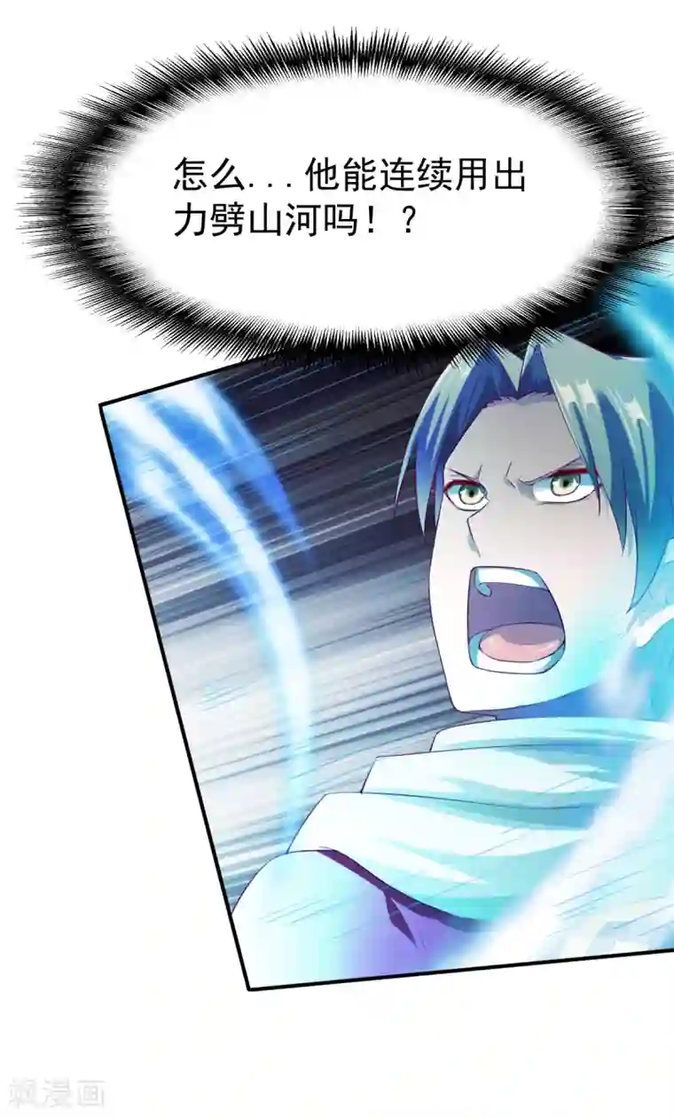 战鼎第128话 突破！