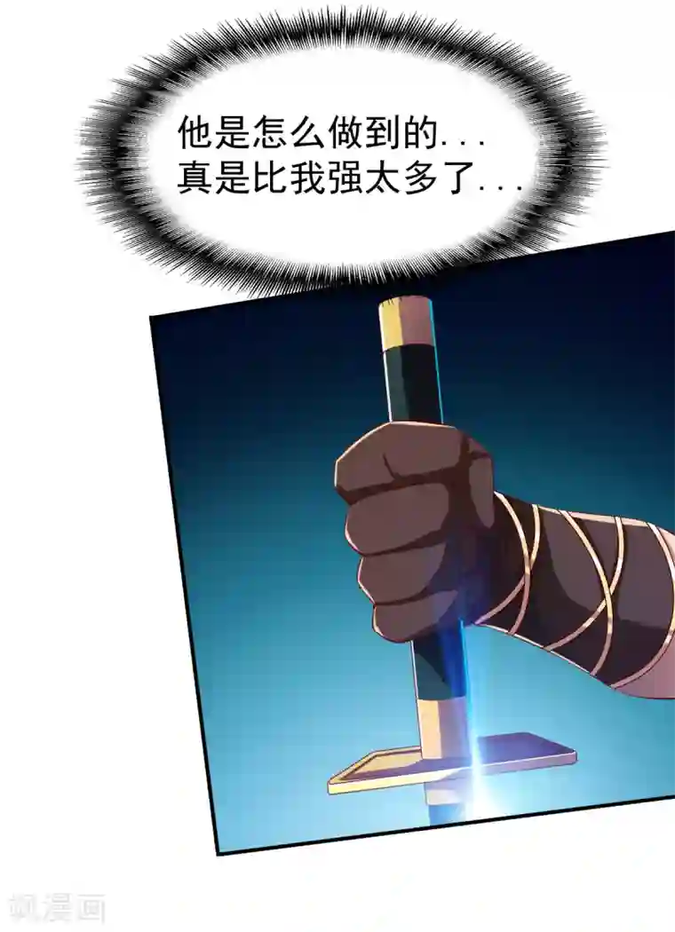 战鼎第128话 突破！