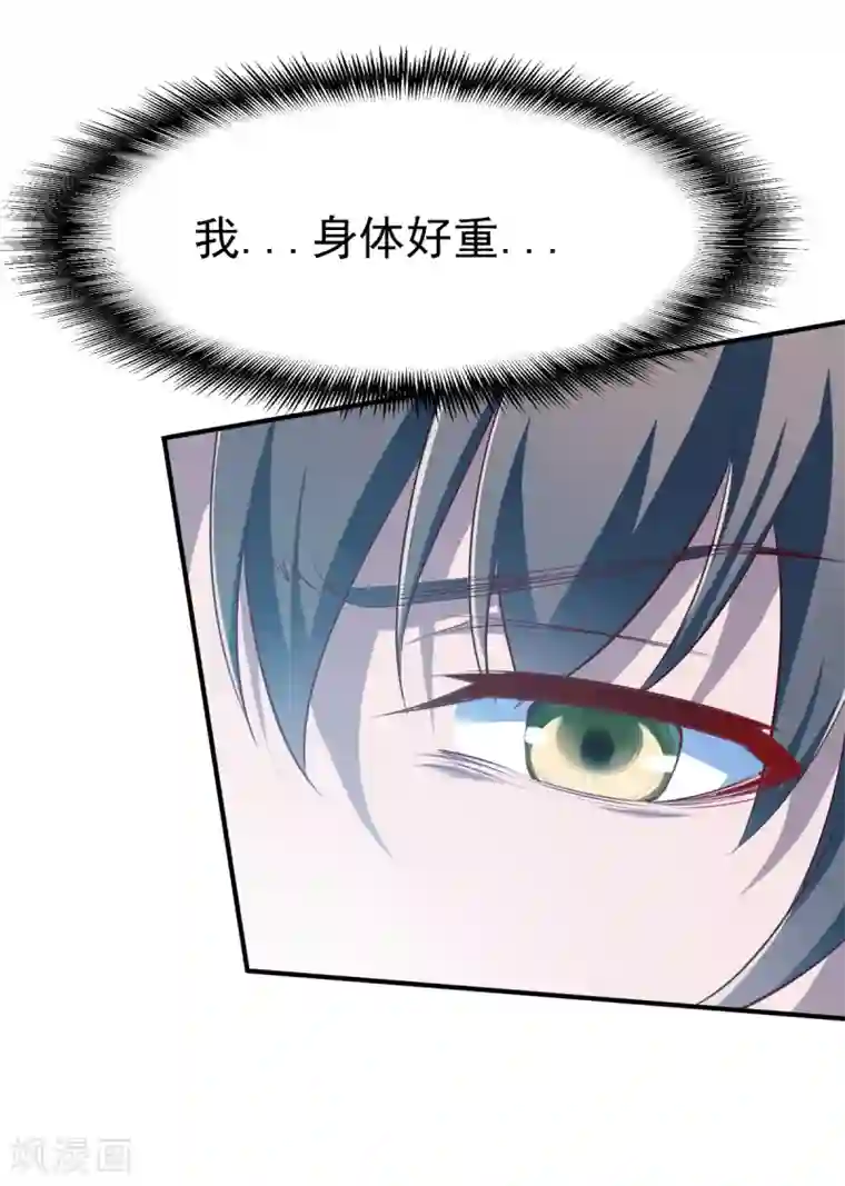 战鼎第128话 突破！