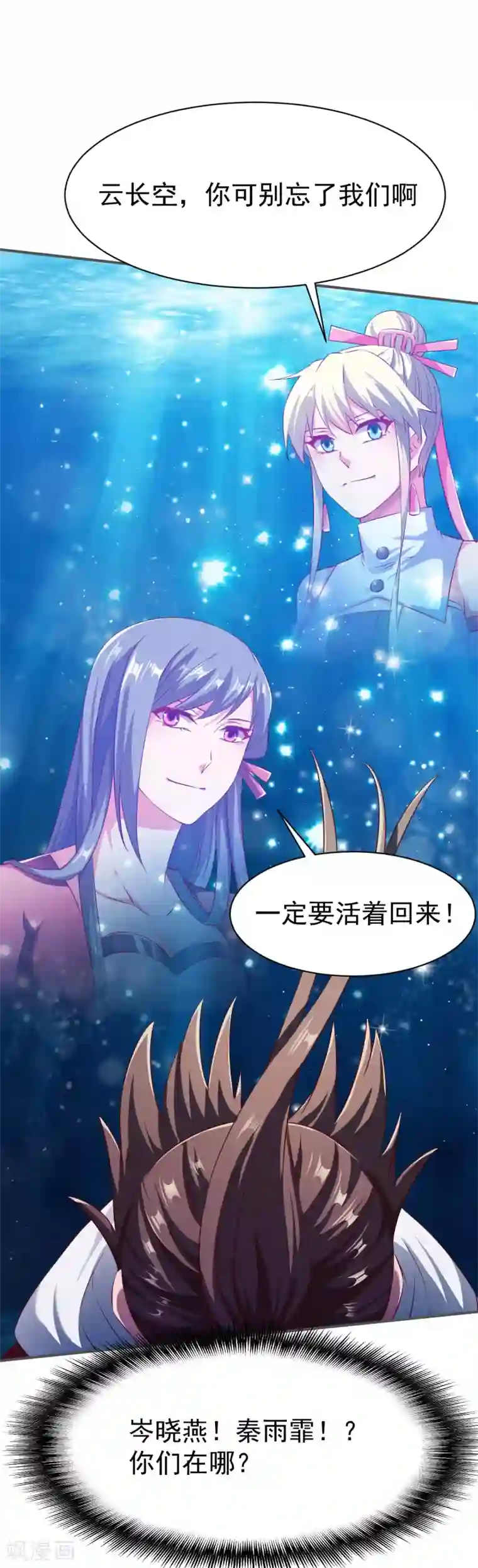 战鼎第128话 突破！