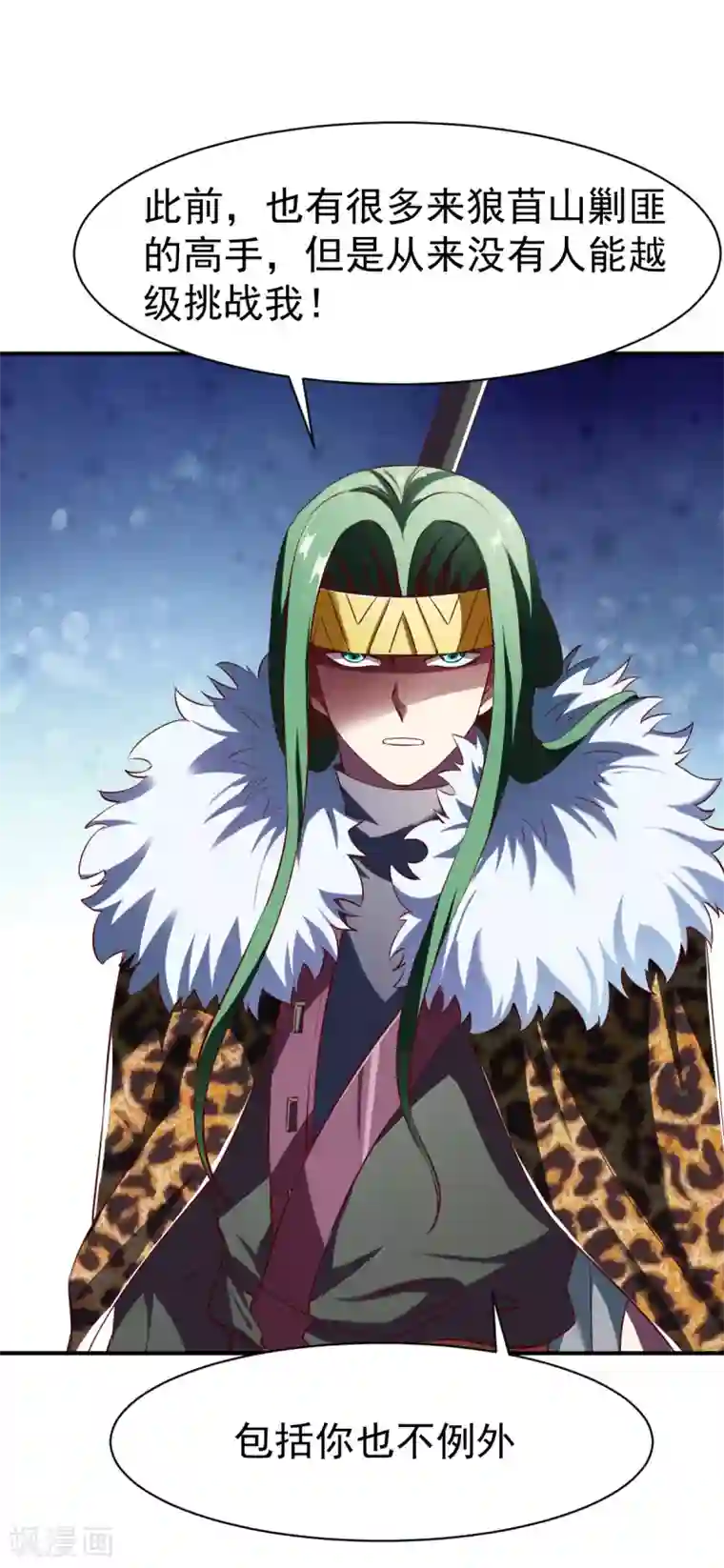 战鼎第129话 圣阶斗法