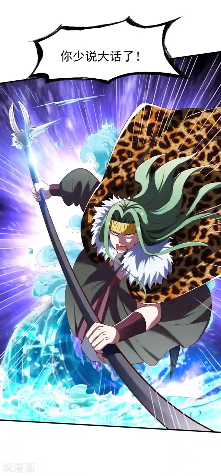 战鼎第129话 圣阶斗法