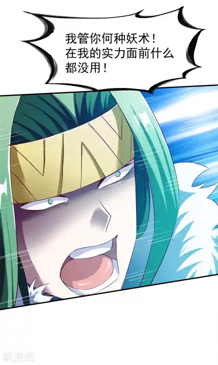 战鼎第129话 圣阶斗法