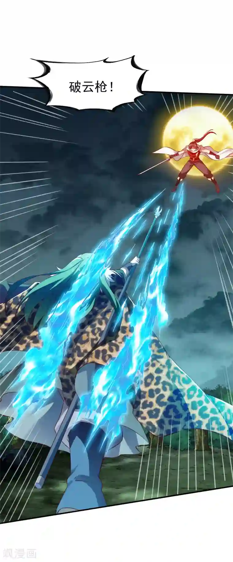 战鼎第129话 圣阶斗法