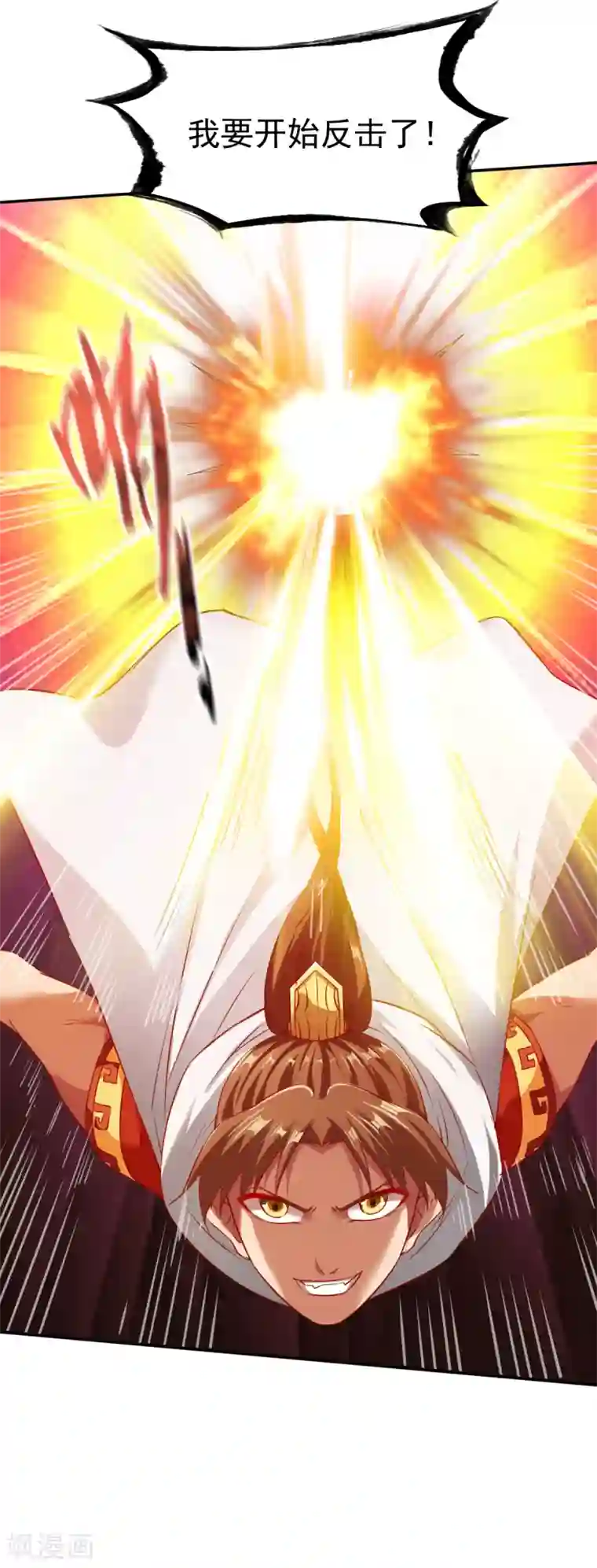 战鼎第129话 圣阶斗法