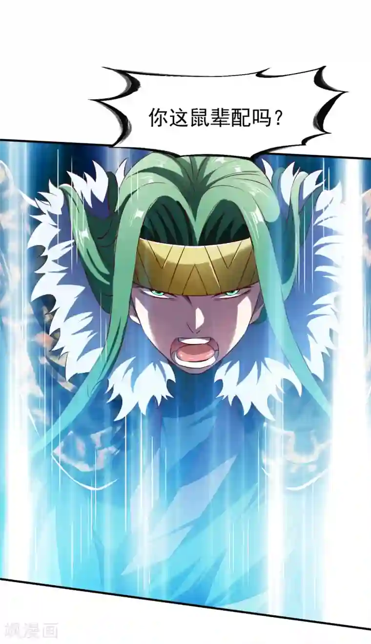 战鼎第129话 圣阶斗法