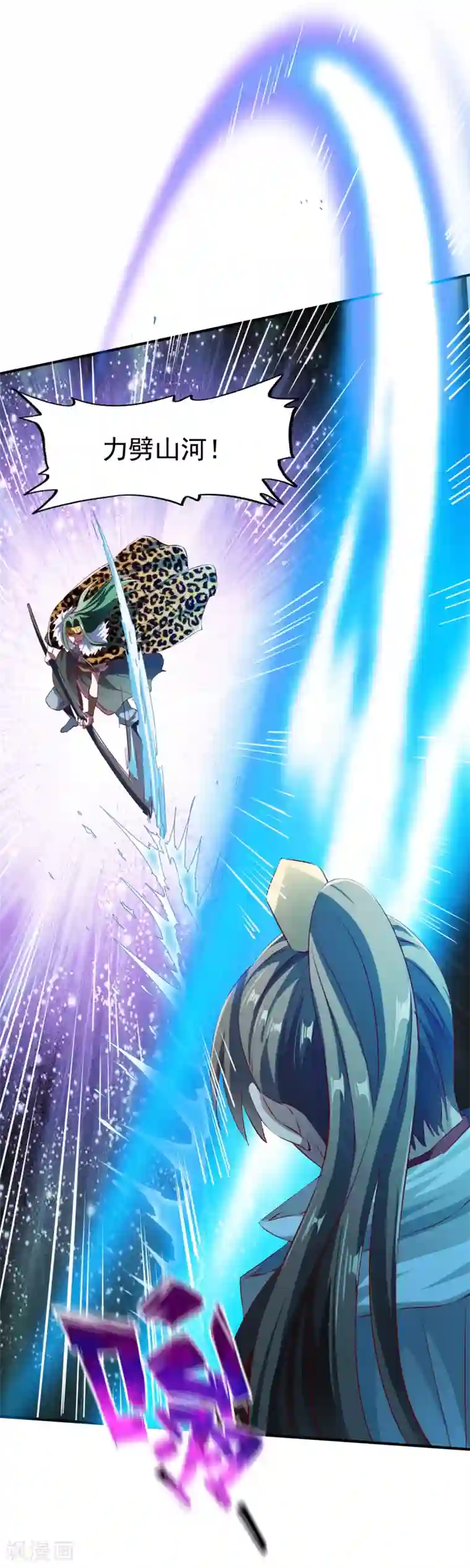 战鼎第129话 圣阶斗法