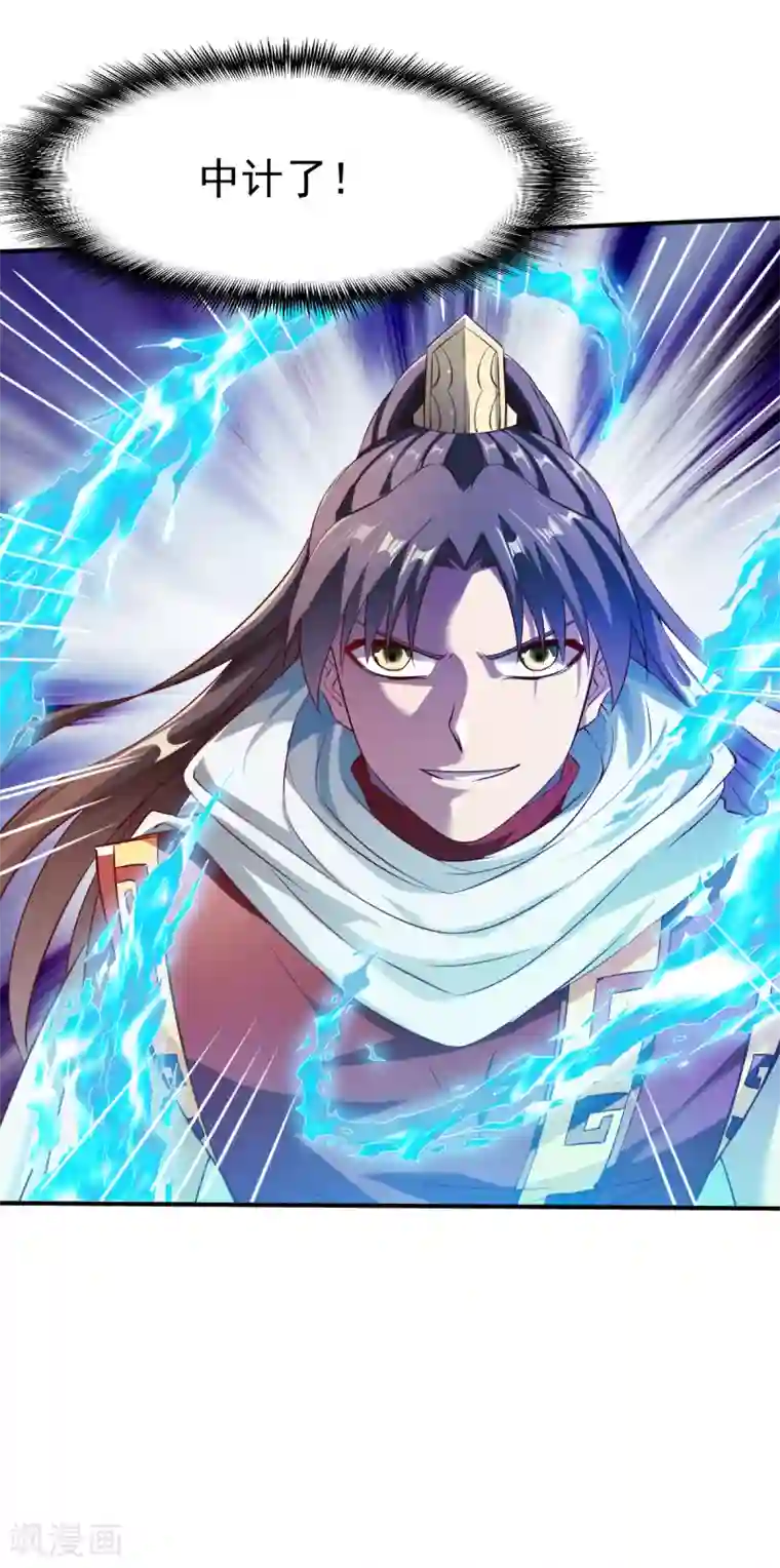 战鼎第129话 圣阶斗法