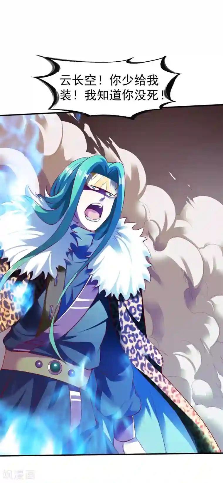 战鼎第129话 圣阶斗法