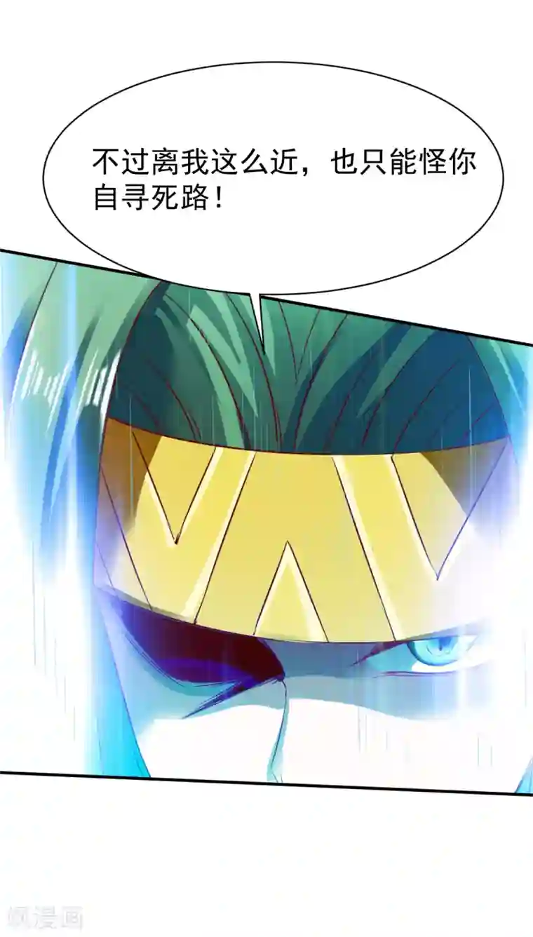 战鼎第129话 圣阶斗法