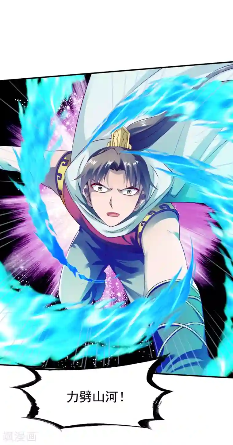 战鼎第129话 圣阶斗法