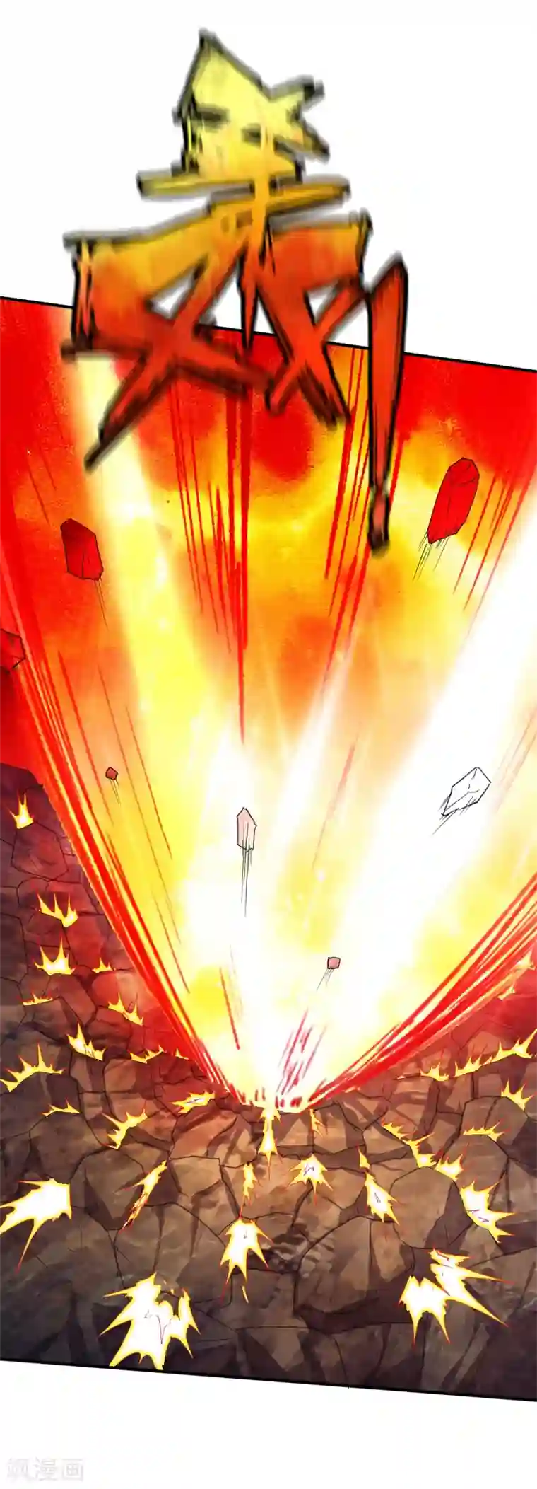 战鼎第130话 打不死的男人