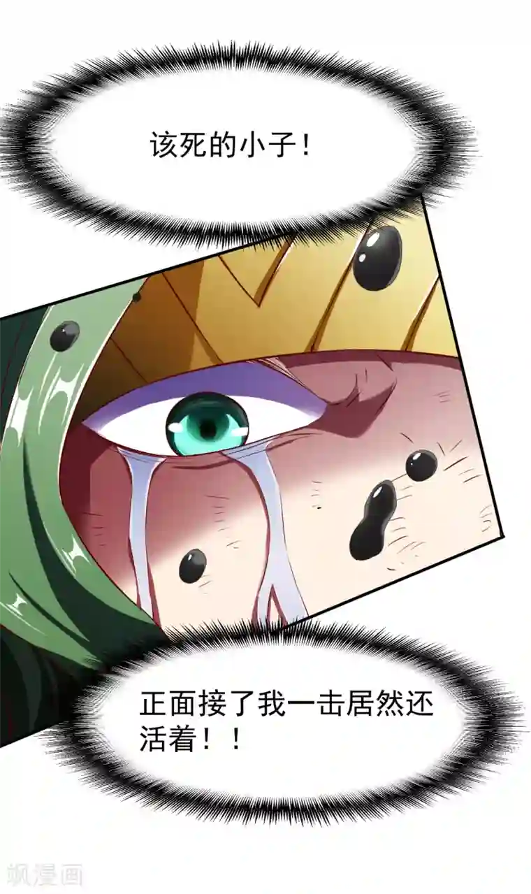 战鼎第130话 打不死的男人