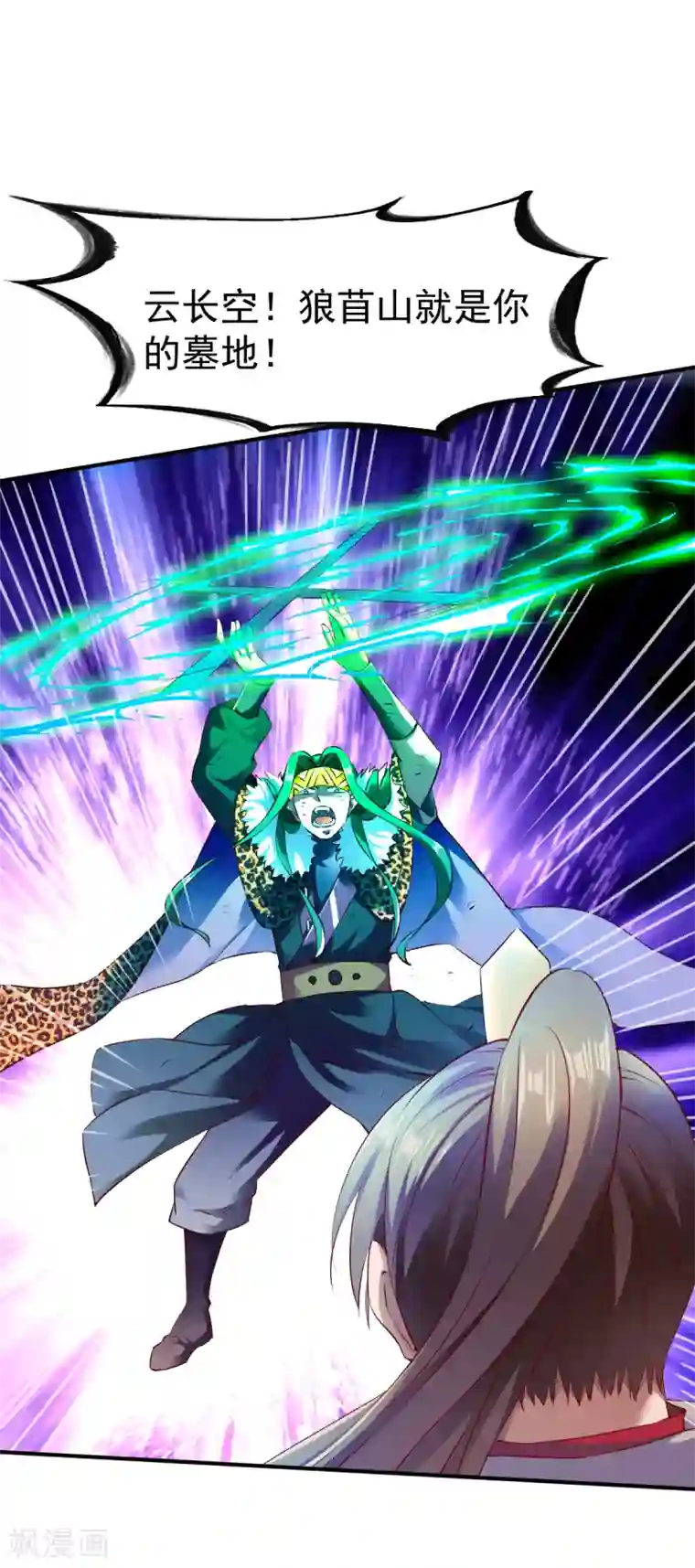 战鼎第130话 打不死的男人