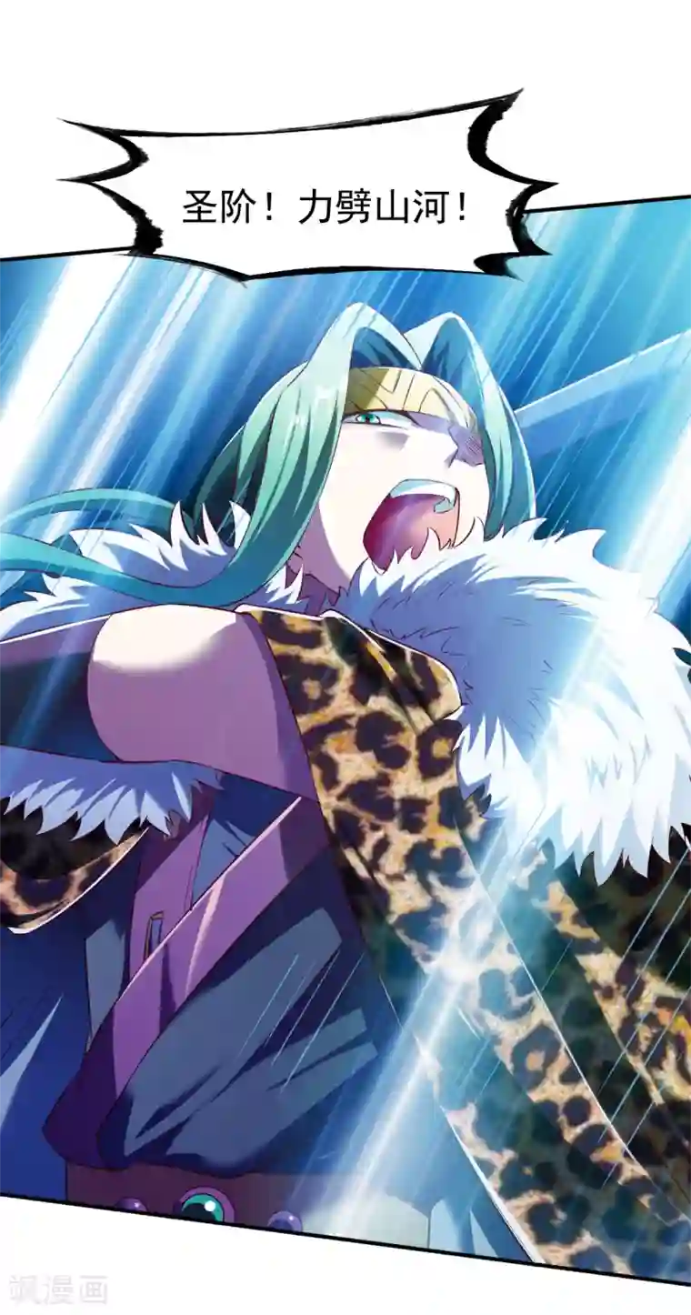 战鼎第130话 打不死的男人