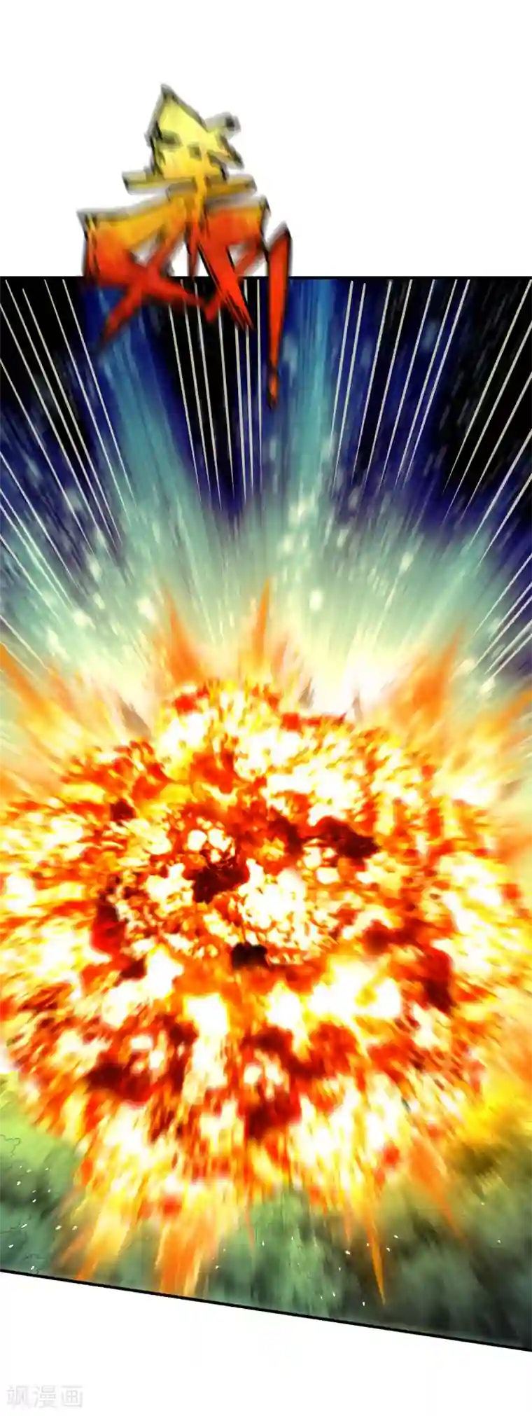 战鼎第130话 打不死的男人