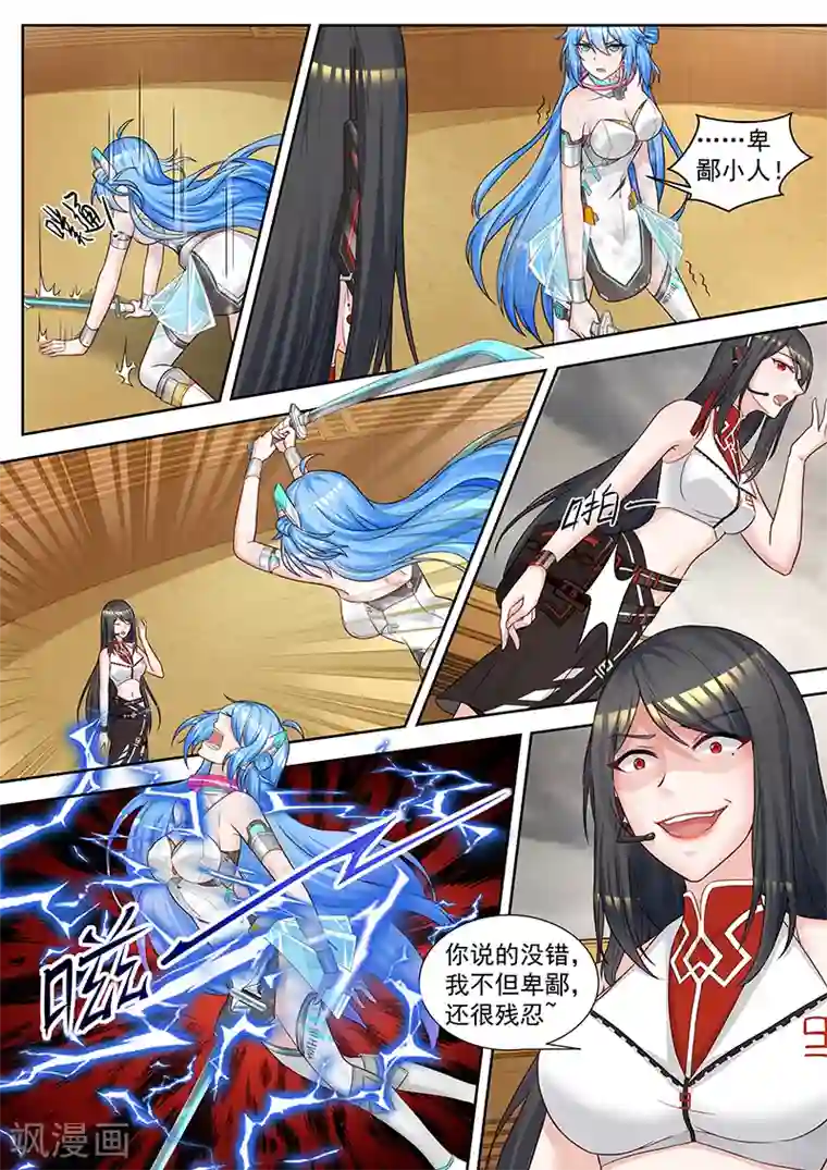 我要的未来不是灰烬第43话 克敌制胜的按钮