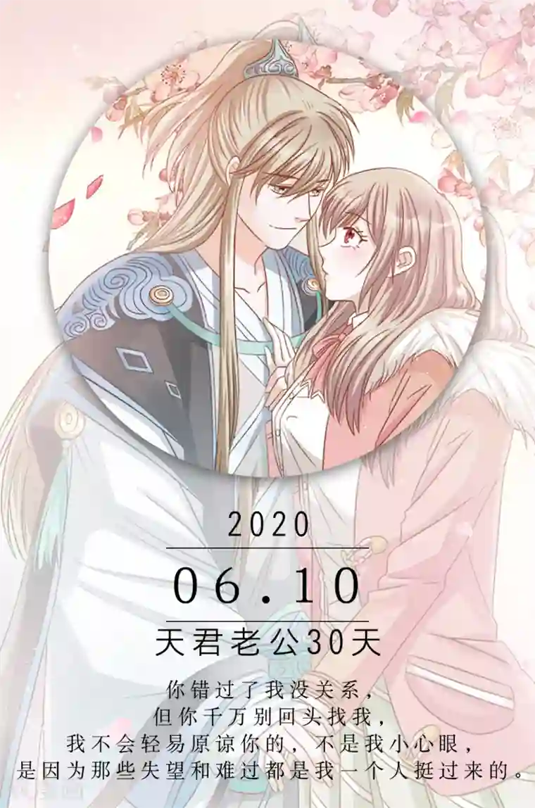 漫画壁纸日签第160话 6月10日