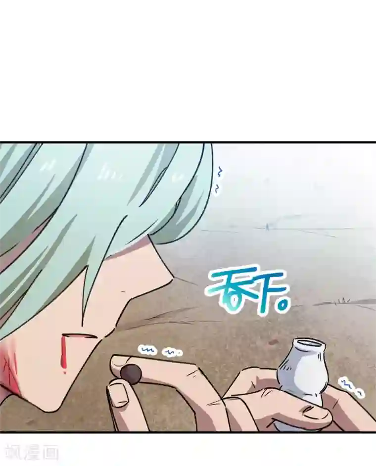 校园修真狂少第147话 记恨