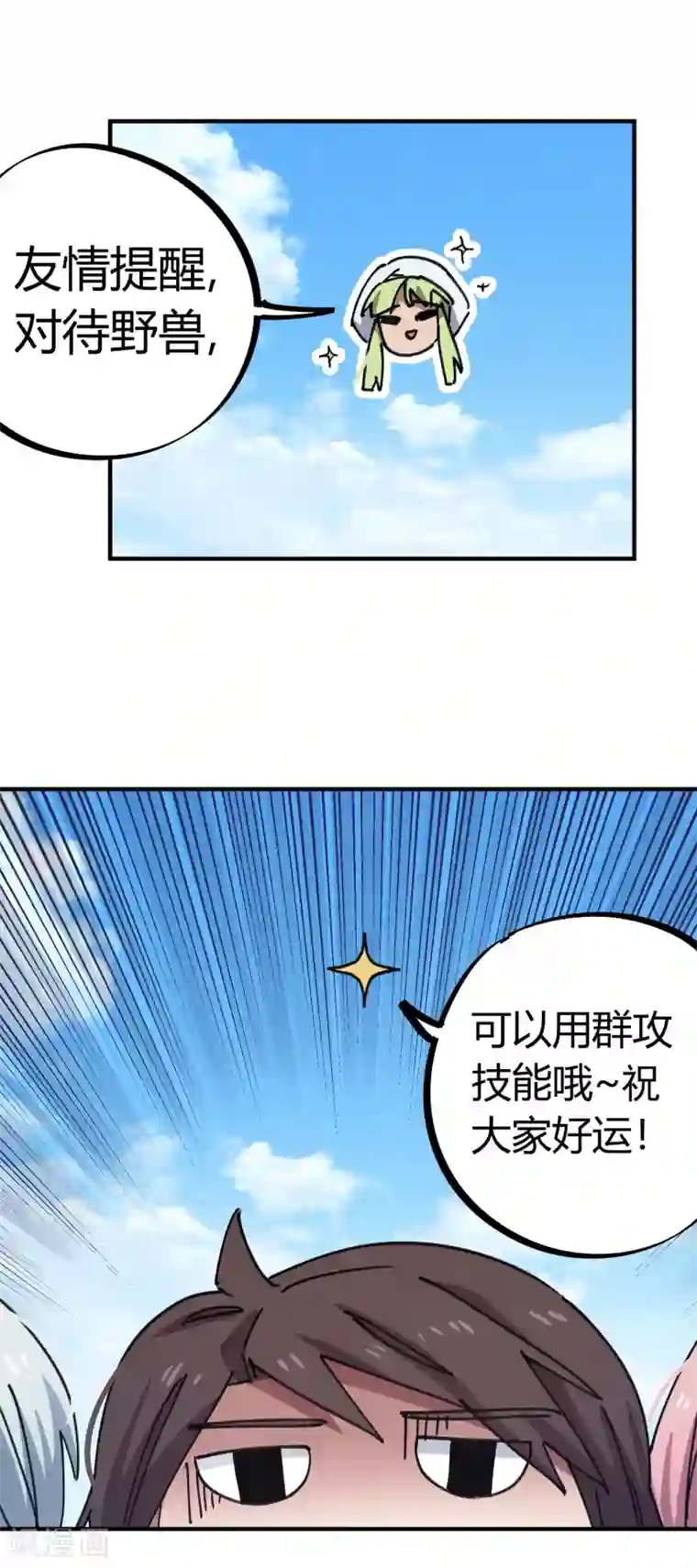 校园修真狂少第148话 得来全不费工夫