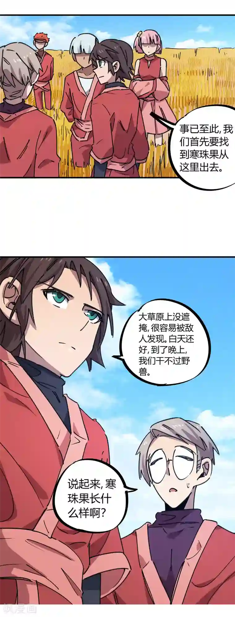 校园修真狂少第148话 得来全不费工夫