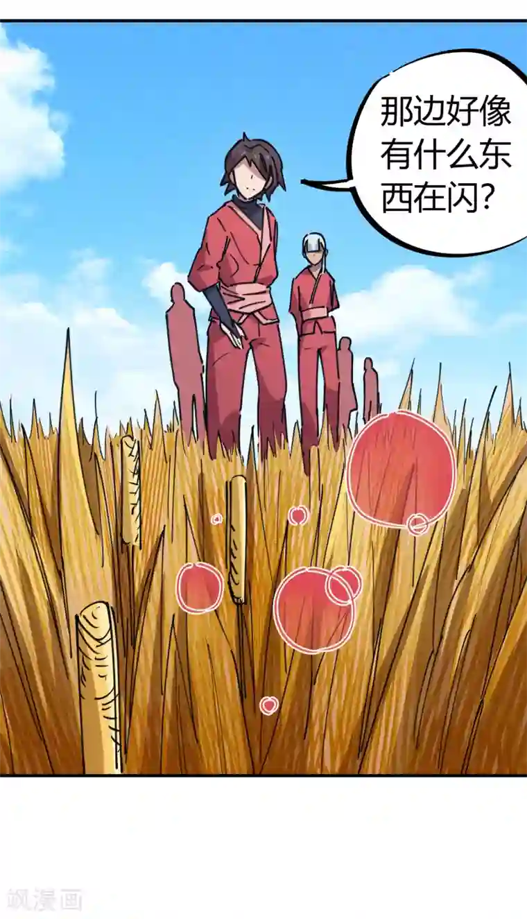 校园修真狂少第148话 得来全不费工夫