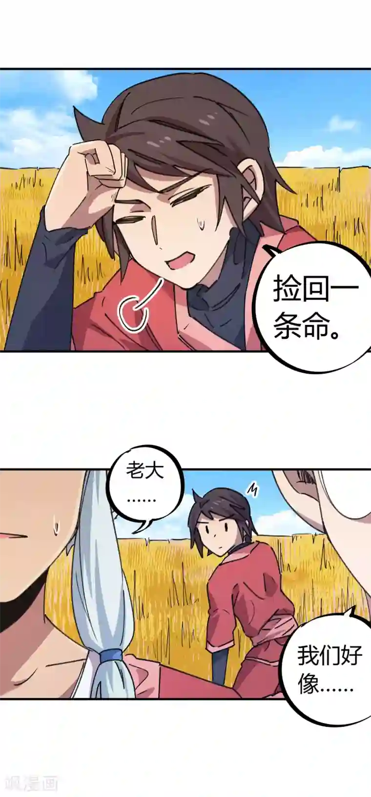 校园修真狂少第148话 得来全不费工夫