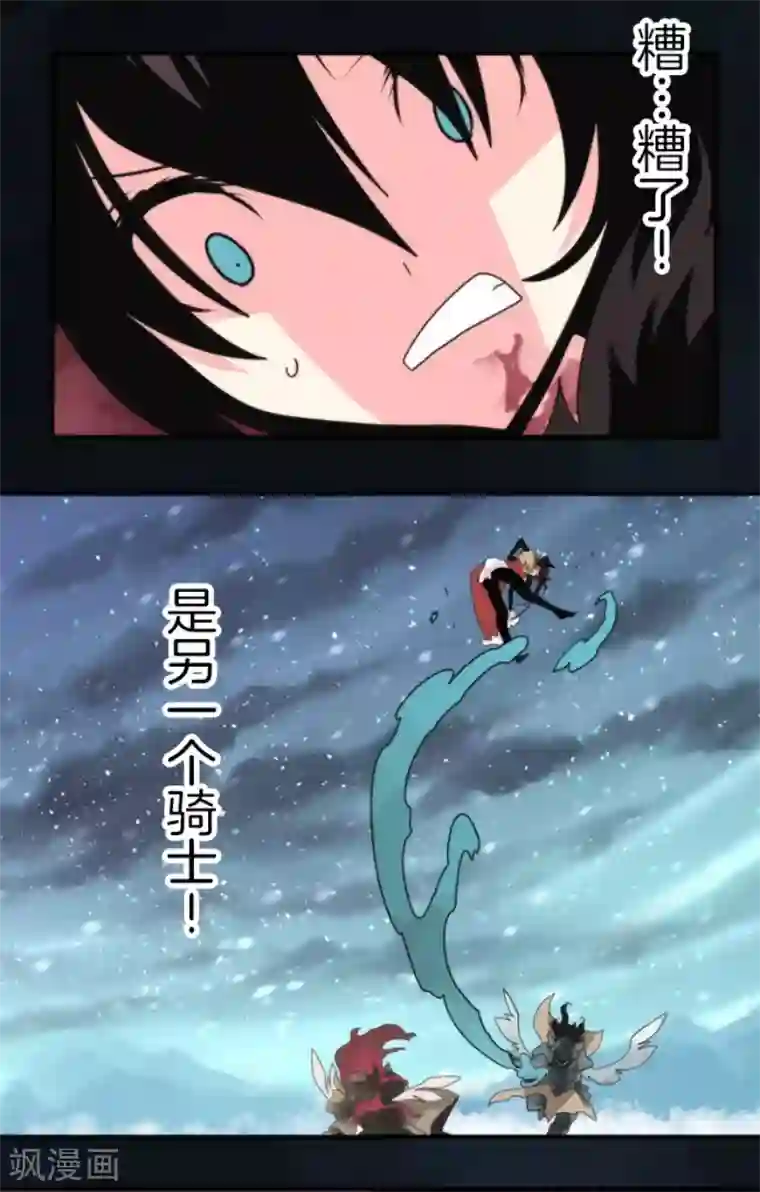 负债魔王的游戏第67话 英灵殿骑士2