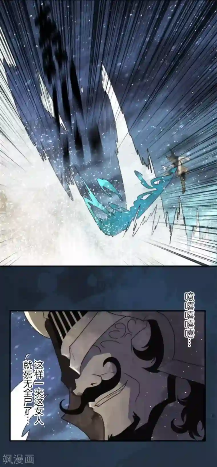 负债魔王的游戏第67话 英灵殿骑士2