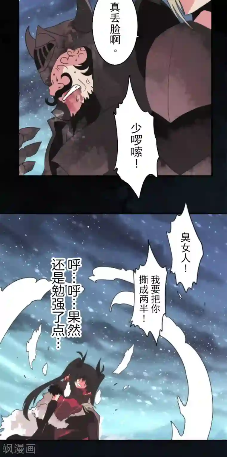 负债魔王的游戏第67话 英灵殿骑士2