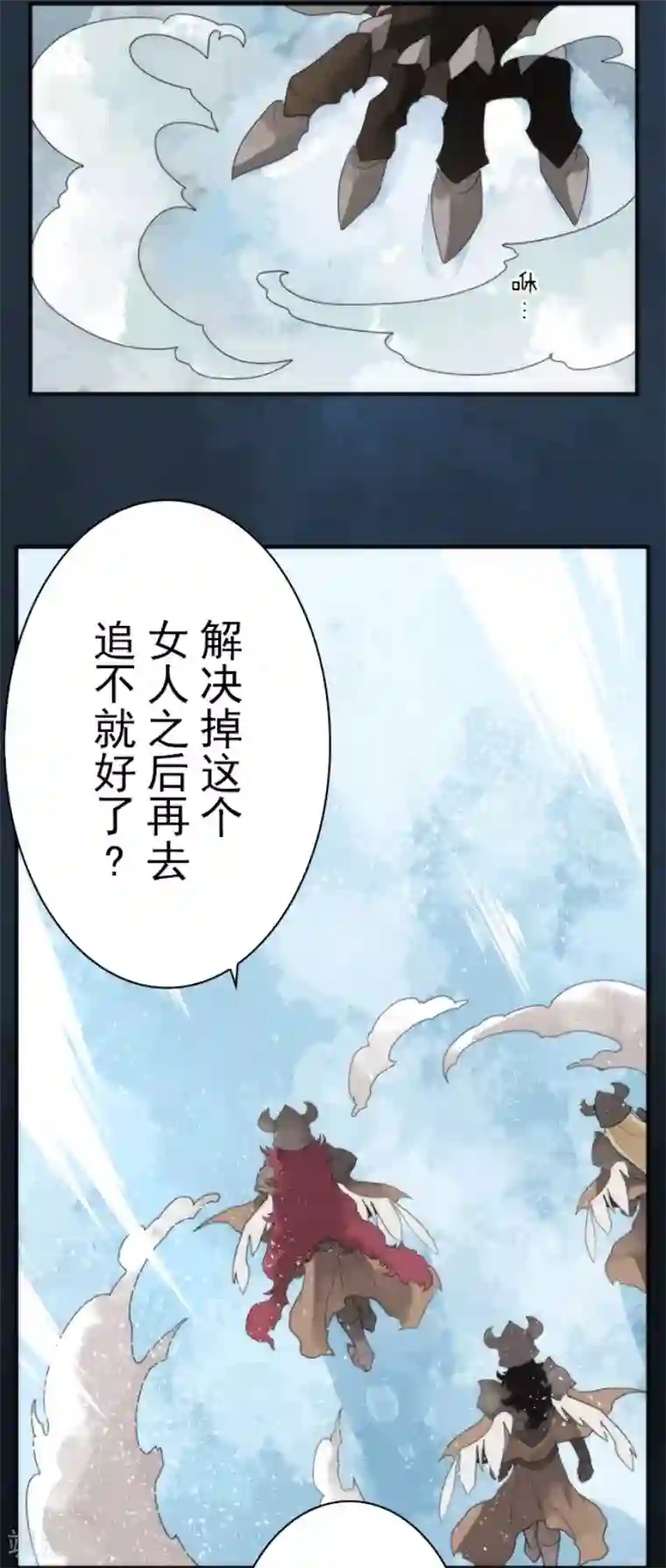 负债魔王的游戏第67话 英灵殿骑士2