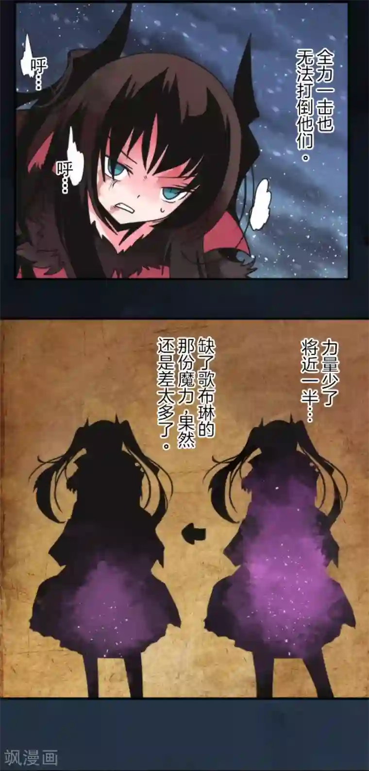 负债魔王的游戏第67话 英灵殿骑士2