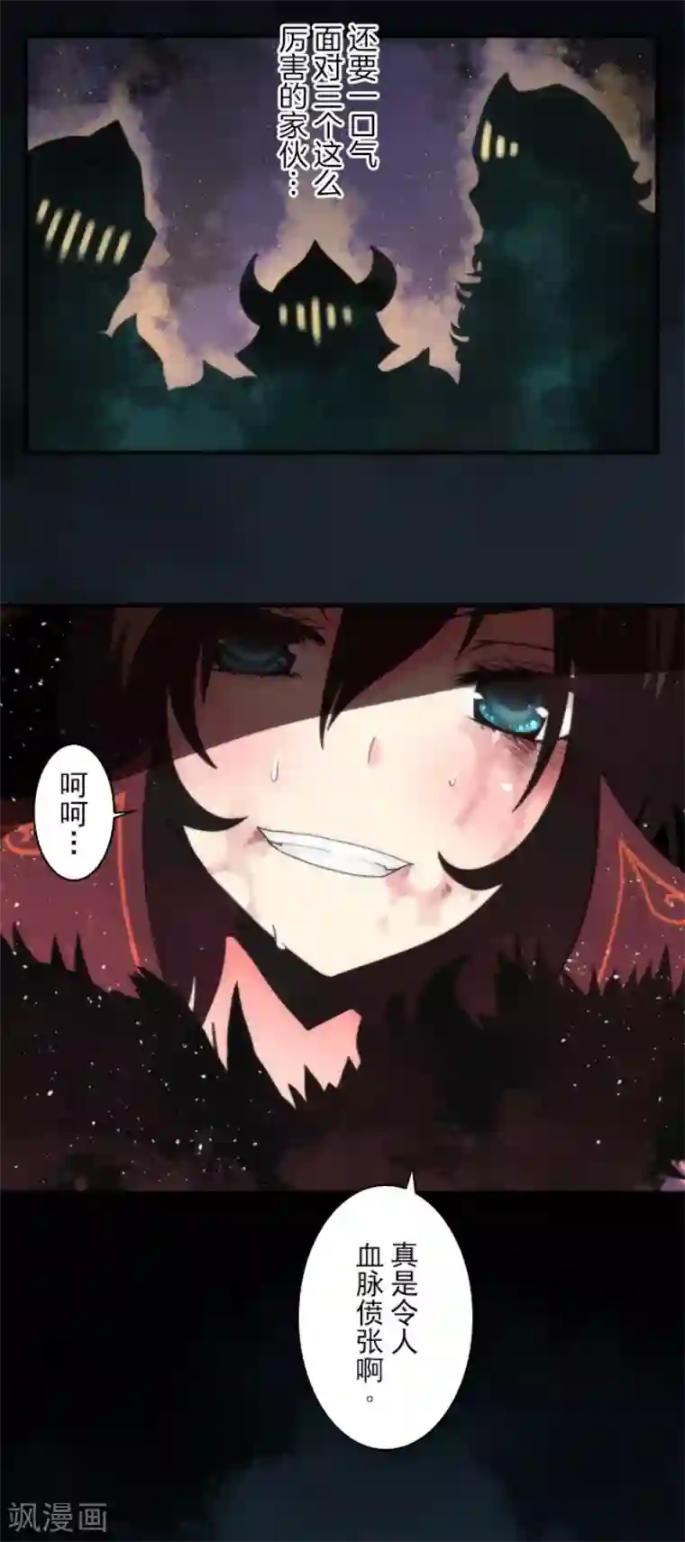 负债魔王的游戏第67话 英灵殿骑士2